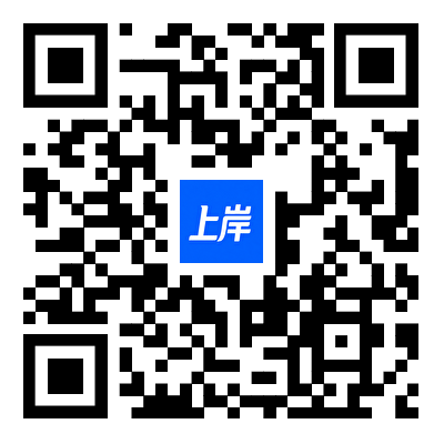 上岸模拟器小程序二维码